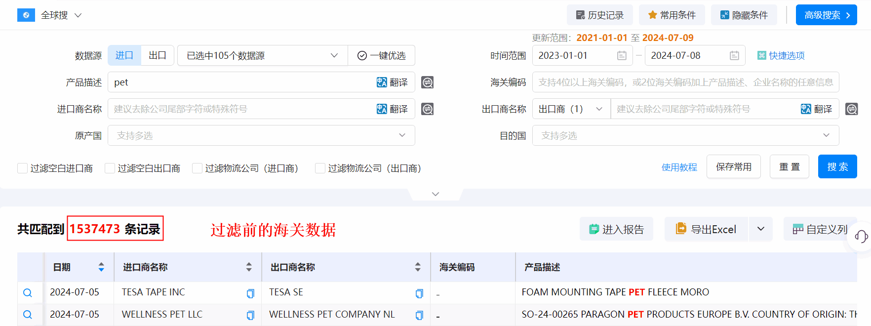 海关数据,PA真人视讯海关数据,优质海关数据 海关数据,PA真人视讯海关数据,优质海关数据