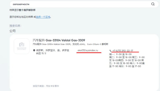 开发俄罗斯客户 开发俄罗斯客户