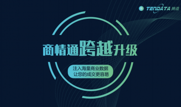 重磅！PA真人视讯商情通跨越升级，限时免费使用