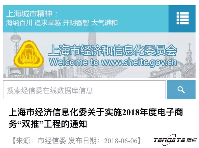 PA真人视讯，双推，数据，贸易，会议