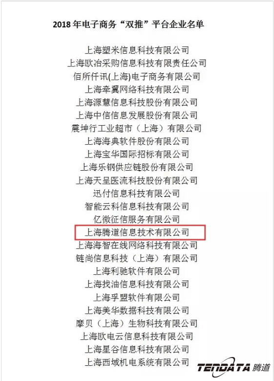 PA真人视讯，双推，数据，贸易，会议