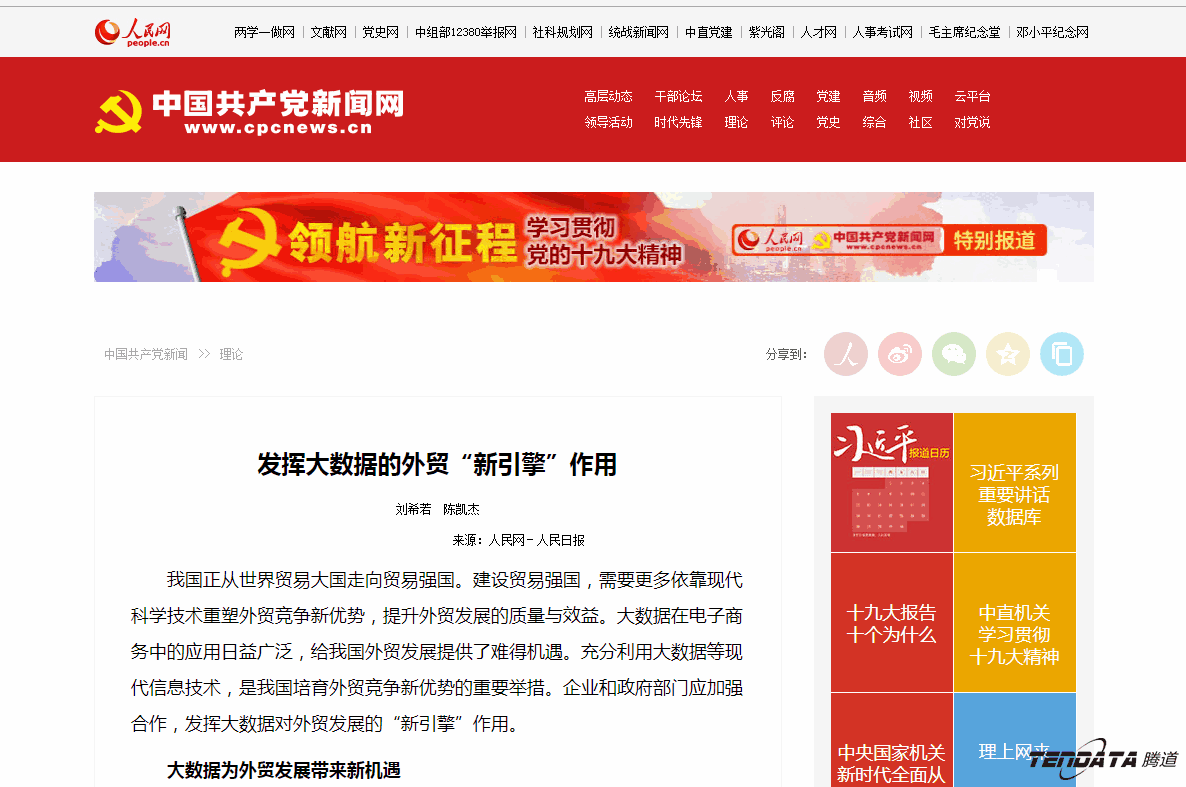 外贸大数据,PA真人视讯,外贸企业,进出口数据,海关