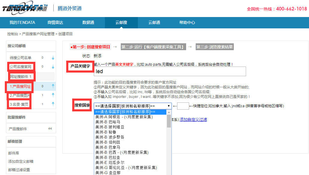 上海PA真人视讯,www.cdcjhjc.com,tendata,PA真人视讯,PA真人视讯数据