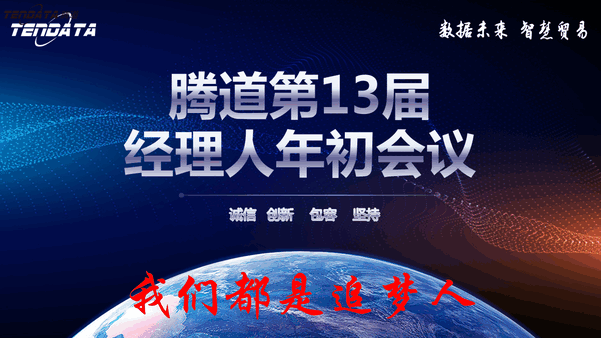 上海PA真人视讯信息技术有限公司,PA真人视讯数据,PA真人视讯,tendata